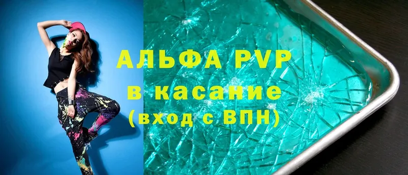 A PVP мука  ссылка на мегу ТОР  Карачаевск  закладка 